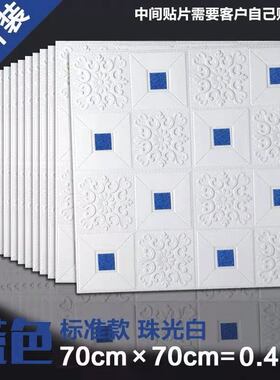 3D板体墙贴屋吊顶天花立自粘墙纸卧室背水墙装饰防景防潮贴纸壁纸