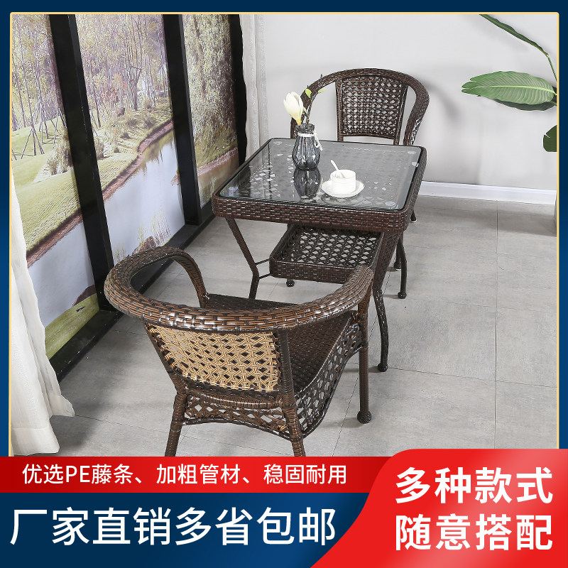 藤椅三件套阳台小桌外子组合休闲庭院方桌椅茶桌椅户椅防水编织椅