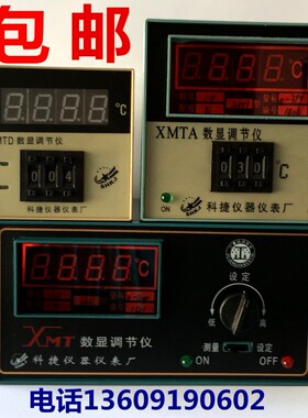 数MTD XMTA-30012002 XMT-X011021显调节仪 温控仪表 温控器