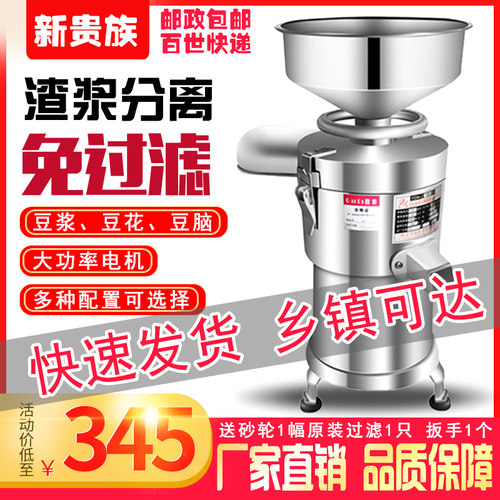 用浆机商豆早餐店用渣腐分离家用多功能小型现磨豆浆大容量打浆机
