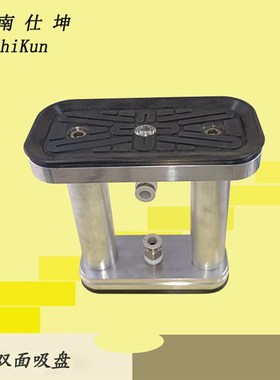 150盘面吸双48128-75150 空NC雕刻机用石材吸盘 真C吸盘