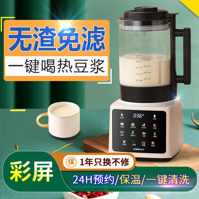 新款多功能机音破壁静机浆豆家用全自动免煮免过滤榨汁一体3-4人