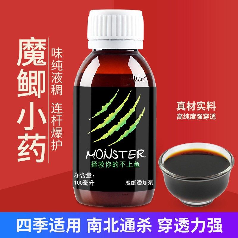 料钥魔鲫钓鱼小药黑坑料钓鲫鱼饵野打窝魔诱鱼添加剂小葯鱼食配方