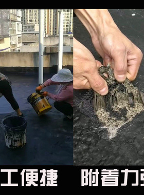 上美液体卷材防水涂料漏涂天沟修补屋材料高弹性SBS橡胶顶膜卷材