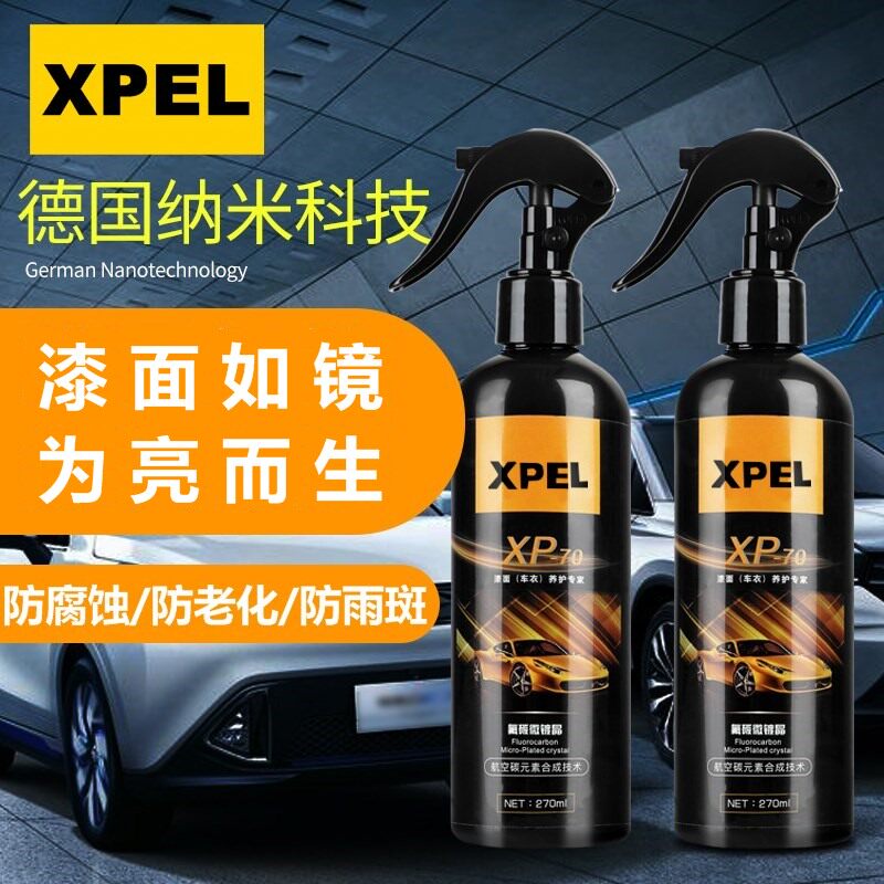 车漆车身膜纳米养护剂漆面隐色车衣改形上增亮膜光镀膜保养封闭液