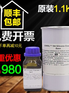 道康宁DC18P硅橡胶4DMS184光学胶灌封胶道康宁PDMS聚二甲基硅氧烷