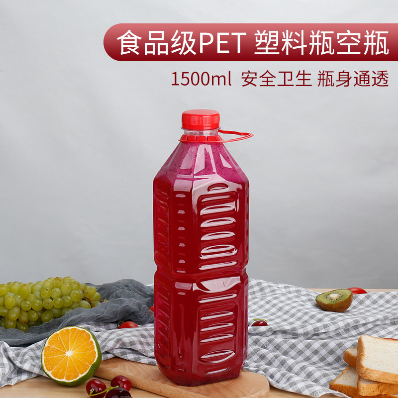 7号1500ml白瓶瓶酒壶1.5装一次性透明塑料空瓶分升瓶饮料酒子油瓶