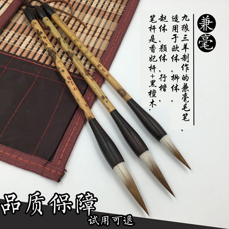 毛笔兼毫中楷狼九一羊黑檀香妃文杆竹房四宝书法用具欧楷行书长峰