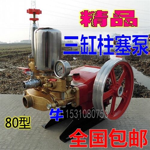 8塞型农用高压大抽三柱0泵/打药机喷雾器园林灌溉型水水泵清洗泵