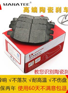 现代酷派新斯思 劳恩飞酷派  胜达 辉翼H-1 格越 前后陶瓷刹车片