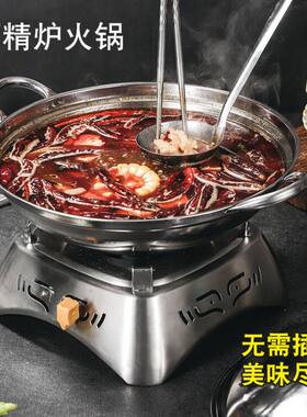 304酒精炉小火锅家用干锅锅套装学生宿舍酒精店鸳鸯锅酒锅用架子