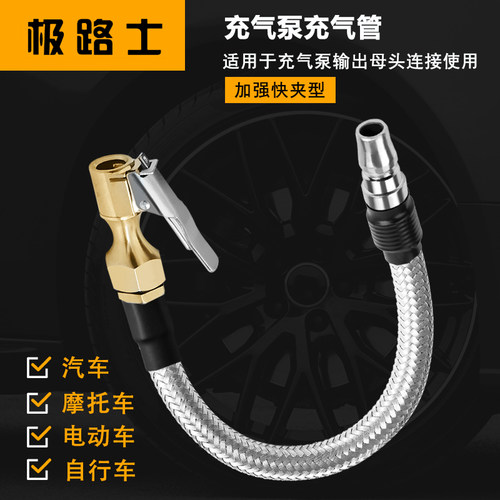 充气泵连接管通用快接公头压速快夹轮胎充钢锈不耐快软管铜