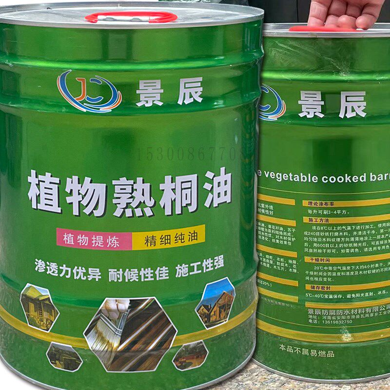 桐油纯熟桐油木开漆防水防腐防器裂木用物网油船古建筑天然植撒油