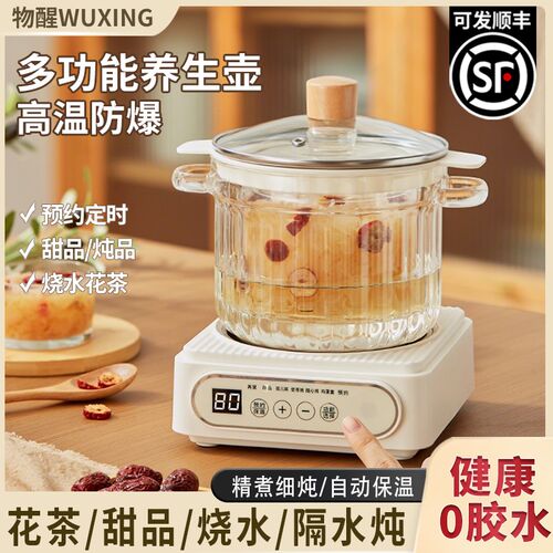 养生炖煮1.5L预约定时煮茶壶隔水高硼硅玻璃多功能办公室家用保温