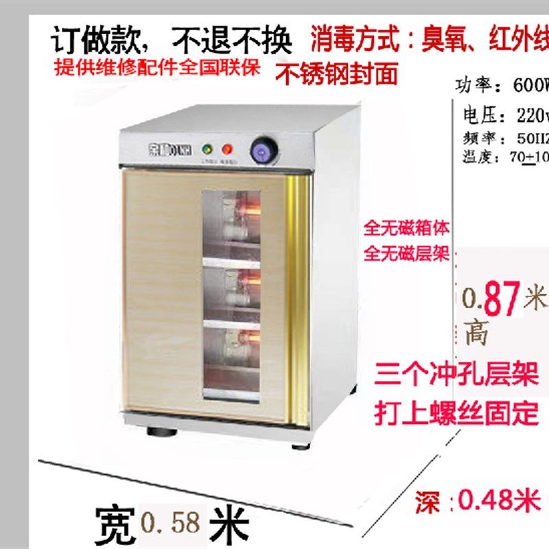 订做型入式双门消毒柜商用柜餐嵌消毒碗柜餐厅餐具大柜茶水配餐柜