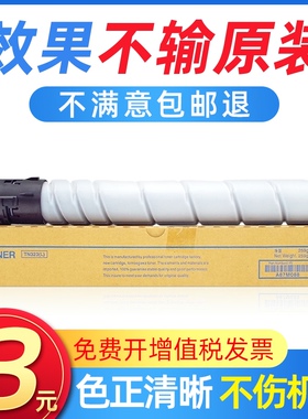 鑫b印适用美能达TN323碳z天粉ihub227 287 367 7528粉盒复印墨粉