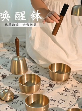 持手唤醒钵碰钟冥想铜罄音乐尼泊尔手工摆件引磬颂钵唤醒疗器套餐