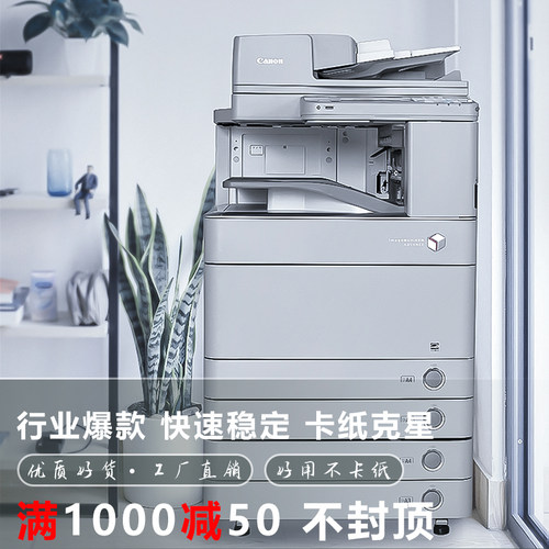 佳4c5255彩色双面a3激光优能商用打印复合复印扫描a3a质打印机