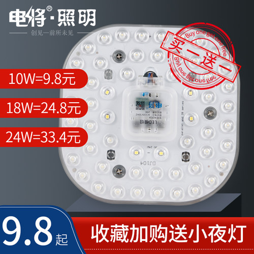 电将光ed圆顶灯家用改造灯板吸形灯盘灯芯节能灯球泡方形贴片l源