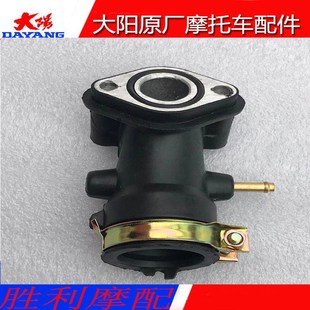 大阳原厂配件DY125T-25格格126T-16泰山进28载载化油器接头/气管