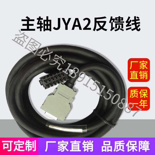 FAN1C A06B-器078-K81U 发那科伺服电机JYA2 主轴编码6反馈电缆线
