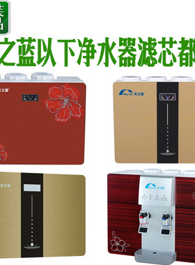 原装天之蓝净水器滤芯 1厨寸通0tzl-75/100家用pp棉直饮用房配件