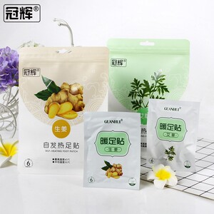 冠辉热姜艾草暖足贴自发热贴暖底热帖暖脚宝冬季防寒保脚生足贴
