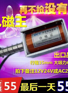 电磁铁0拉3长行程式5mm微型直流12V24v22推V牵引吸力5kg出口型