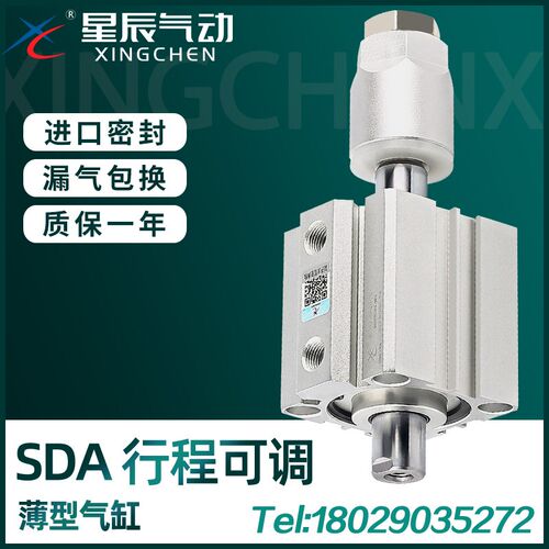 气动薄型气缸可调SDAJ20/32/50/25/40*63/80*16-75X30X15*100