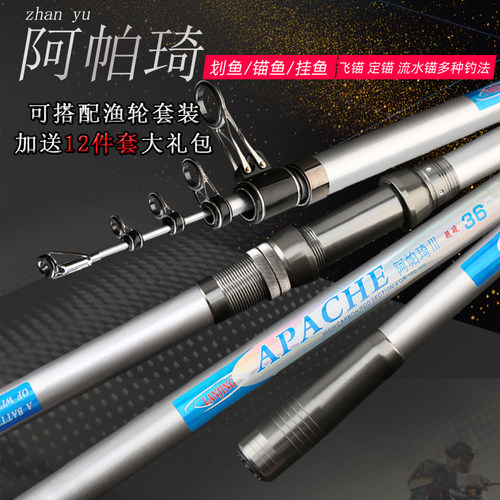 战渔阿超琦三代杆帕轻硬长节远投海竿锚奇可视锚鱼钓竿纺车轮套装