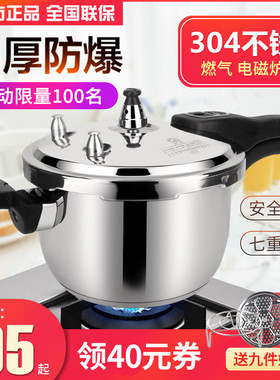 你用4不锈钢高压锅家0压力锅小型迷3燃气电磁炉通用18/24cm16