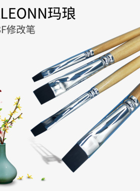 male水nn303神奇o彩修改笔 精正修改洗高光洗叶 修细范围可控