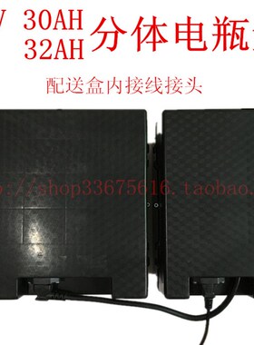 60V30瓶H分体电A盒60vh2a3电动三轮车分体电池盒60伏30安