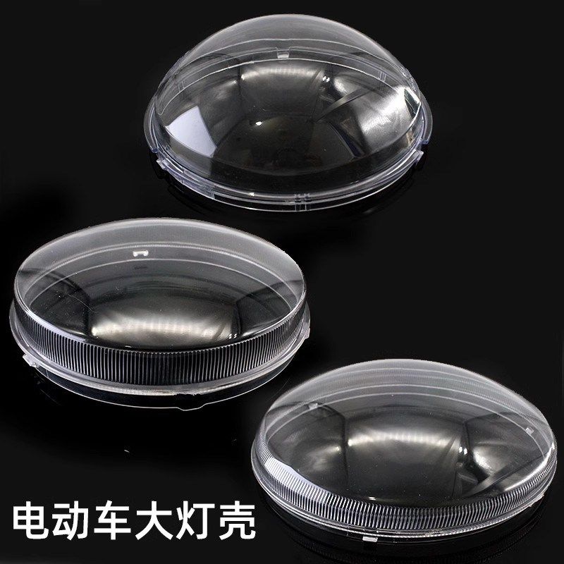 电动车小龟王大灯具小乌明灯壳小绵羊前大灯罩透龟壳车灯壳新龟王