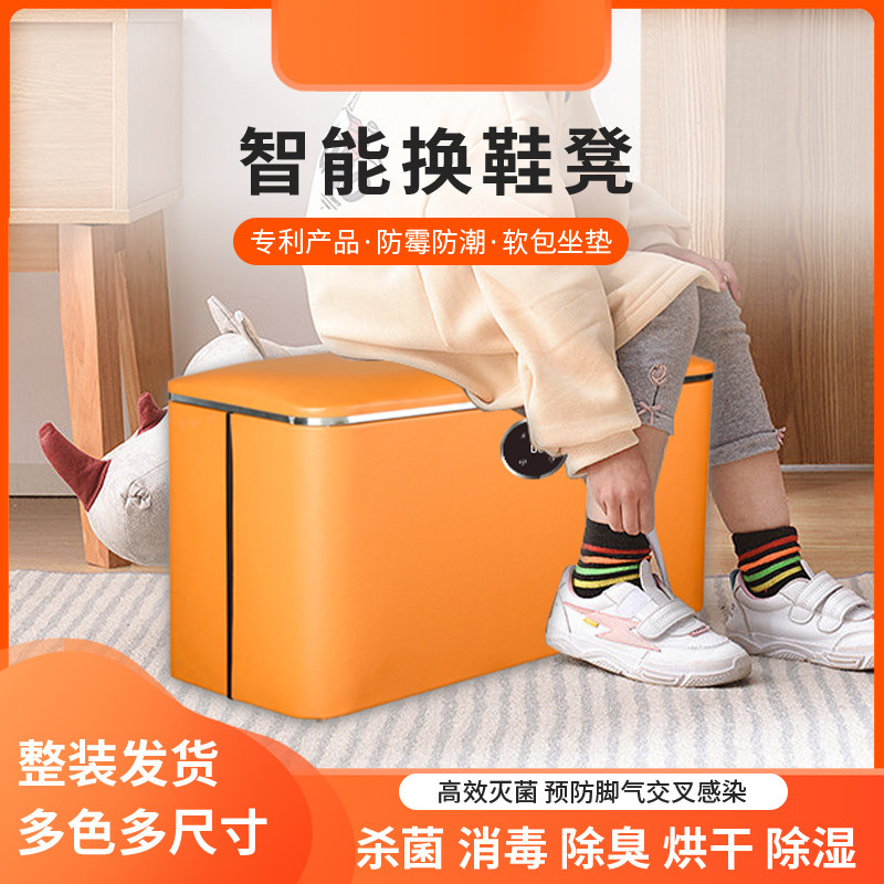 智能杀菌鞋凳多功能电子消毒除臭烘干换鞋凳家用鞋子护理机