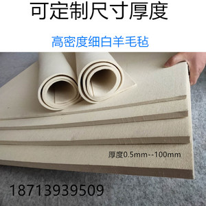 高密度工业羊毛磨垫圈片吸油耐高温背胶耐筒密封抛光毡条毡5-10厚