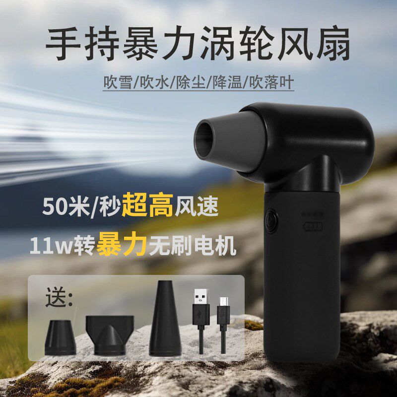 高速暴力风迷无刷电机涡轮手风涵道持扇扇你便携强力吹风机除尘吹