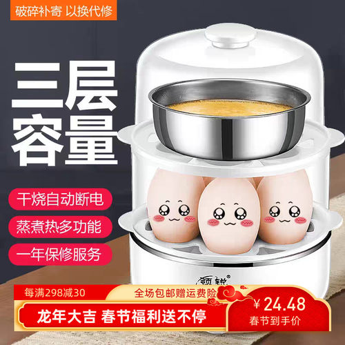 层双单馒蛋器自动断电家用小型煮鸡蛋蒸鸡蛋蒸头玉米不锈钢蒸盘