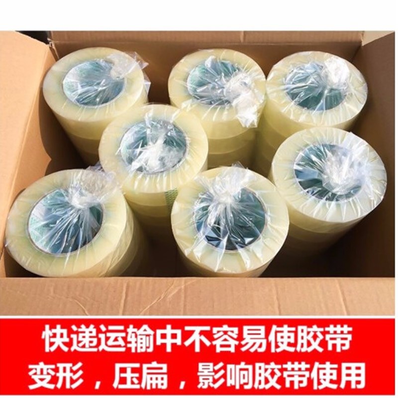 透明胶递打封箱快布宽45cm大卷装胶带胶纸胶条包纸胶带胶双面3
