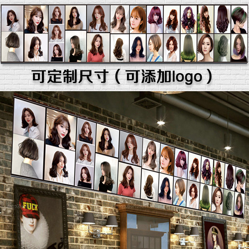 理发店装饰画图发店装饰背景墙自粘海报女发型画包男士发型美贴邮