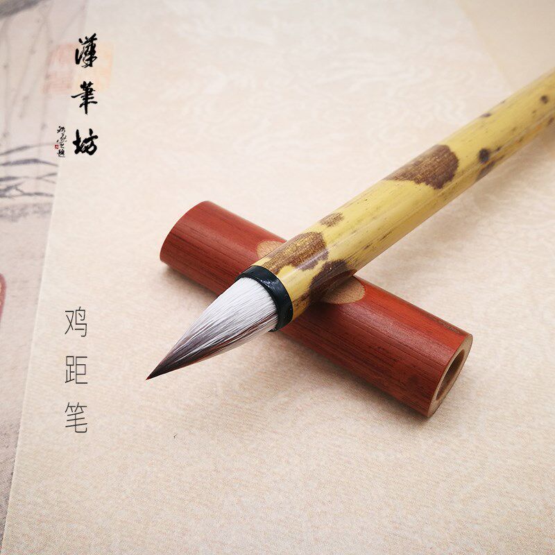 汉 坊 鸡距笔笔唐楷抄毛小楷经笔 狼毫羊毫