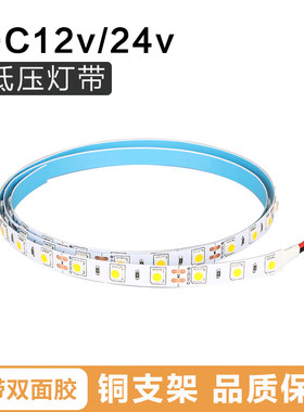 贴ed灯带DC12V 24亮低压超V灯条自粘灯带l片线条灯吊顶线性灯10米