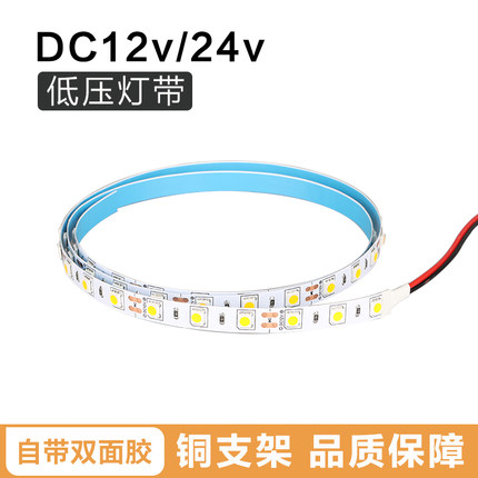 贴ed灯带DC12V 24亮低压超V灯条自粘灯带l片线条灯吊顶线性灯10米