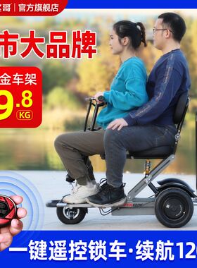 电动三轮车折叠新款老年人代步车家用小型电动车迷你电瓶车
