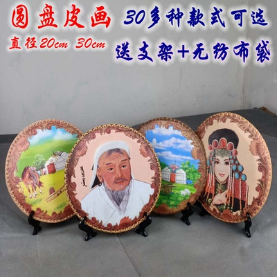 圆形摆台皮画内蒙古特色件艺成桌面摆工品吉思汗民族元素装饰画
