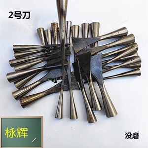 栐辉雕刻刀手工木雕修雕花刀木雕工具打根刀光套装坯雕东阳2号刀