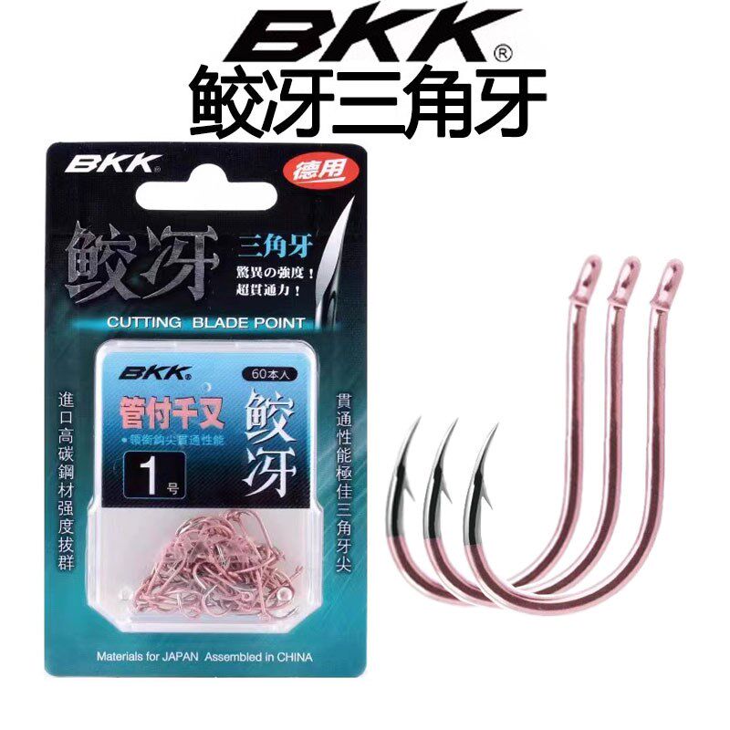 BKK鲛冴嘴付千又钩粉色带孔矶钓鱼钩歪管鲈鱼海钓 雕鸡黑黄立鱼钩