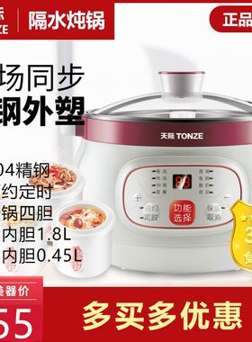天际不锈钢盅炖锅全自动燕窝煲汤熬粥白瓷陶瓷.水炖电四胆1隔8L