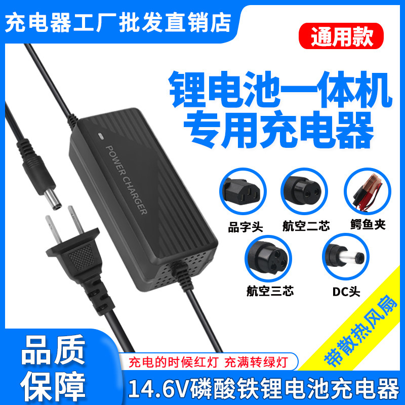 12.8V4串32650磷酸铁锂组12V铅酸电池04.6V5A6A8快11A充电器A充款