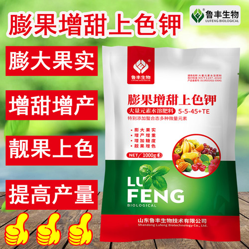 鲁丰农用膨果增甜上色钾瓜果蔬菜果树实用膨大果通增产重增水溶肥